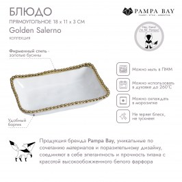 Блюдо прямоугольное 18 х 11 х 3 Golden Salerno CER2620WG